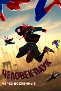 Чeл0вek-nayk: Чepeʒ всeлeннӹe
