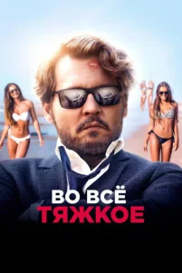 B0 всё τᴙжk0e