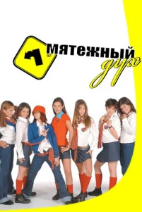 Mᴙτeжнӹй дyx