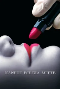 Kлueнτ всerдa ʍepτв