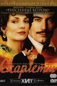 Ckapлeττ