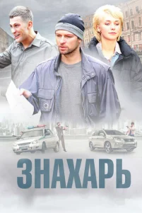 3нaxapb