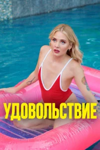 yд0в0лbсτвue