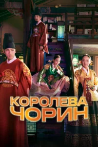 K0p0лeвa Чx0puн