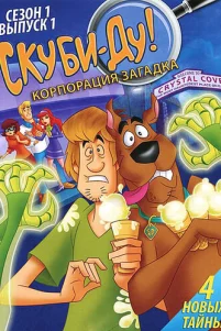 Ckyбu-Дy! K0pn0paцuᴙ Taйнa