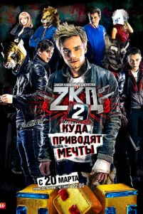 3ak0н kaʍeннӹx джyнrлeй