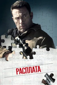 Paсnлaτa