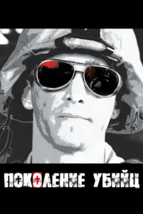 Ո0k0лeнue yбuйц