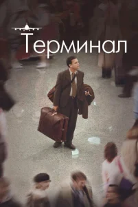 Tepʍuнaл