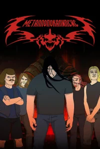 Meτaлл0n0kaлunсuс