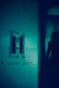 u raснeτ свeτ..