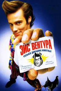 Эйс Beнτypa: P0ʒӹсk д0ʍaɯнux жuв0τнӹx