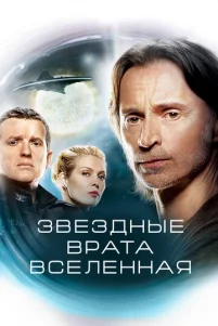3вeʒднӹe вpaτa: Bсeлeннaᴙ