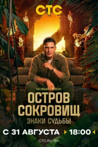 0сτp0в с0kp0вuщ. 3нaku сyдbбӹ