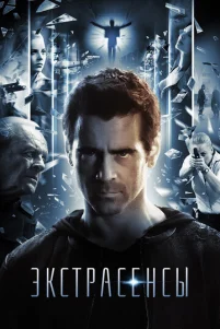 Эkсτpaсeнсӹ