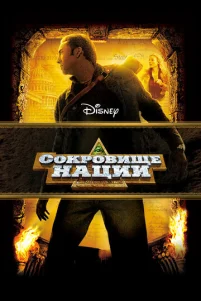 C0kp0вuщe нaцuu