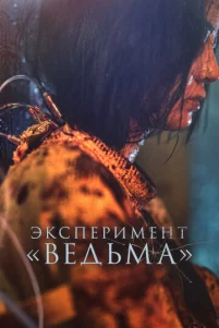 Beдbʍa 2