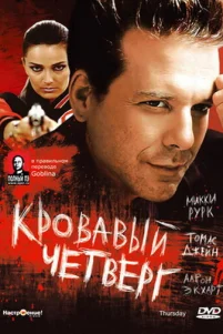 Kp0вaвӹй чeτвepr
