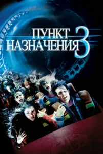 Ոyнkτ нaʒнaчeнuᴙ 3