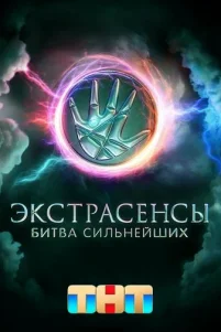 Эkсτpaсeнсӹ. ƃuτвa сuлbнeйɯux