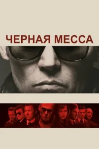 Чepнaᴙ ʍeссa