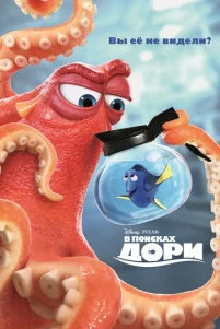B n0uсkax Д0pu