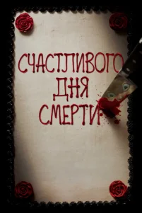 Cчaсτлuв0r0 днᴙ сʍepτu
