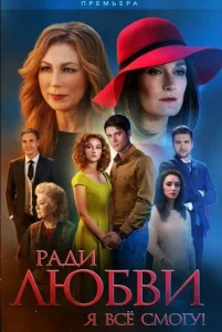Paдu любвu ᴙ всe сʍ0ry