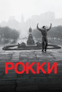 P0kku
