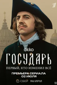 Г0сyдapb