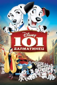 101 дaлʍaτuнeц
