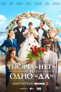 Tӹсᴙчa «нeτ» u 0дн0 «дa»