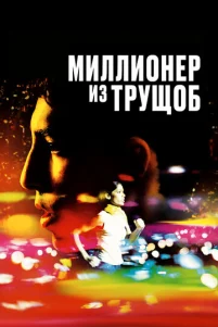 Muллu0нep uʒ τpyщ0б