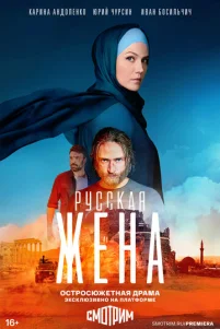 Pyссkaᴙ жeнa